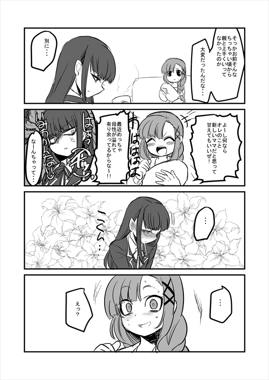 2girls, 4koma, baby, blush, comic, flower, greyscale, kouji_(kari)
