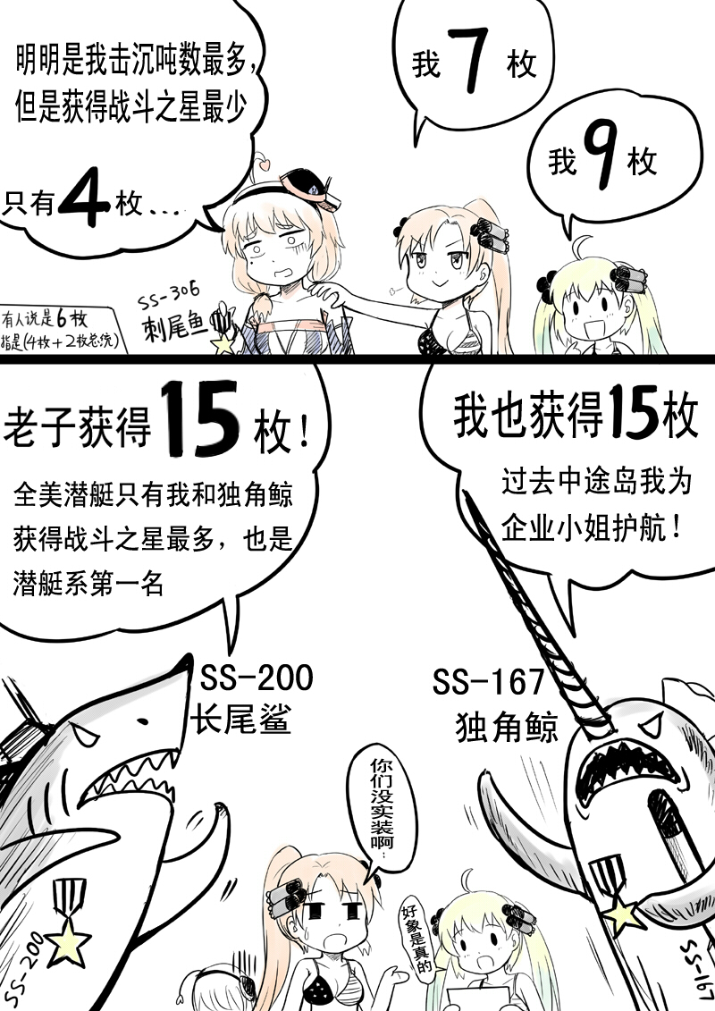 3girls, albacore_(zhan_jian_shao_nyu), american_flag_bikini, archerfish_(zhan_jian_shao_nyu), bikini, blonde_hair, chinese, comic