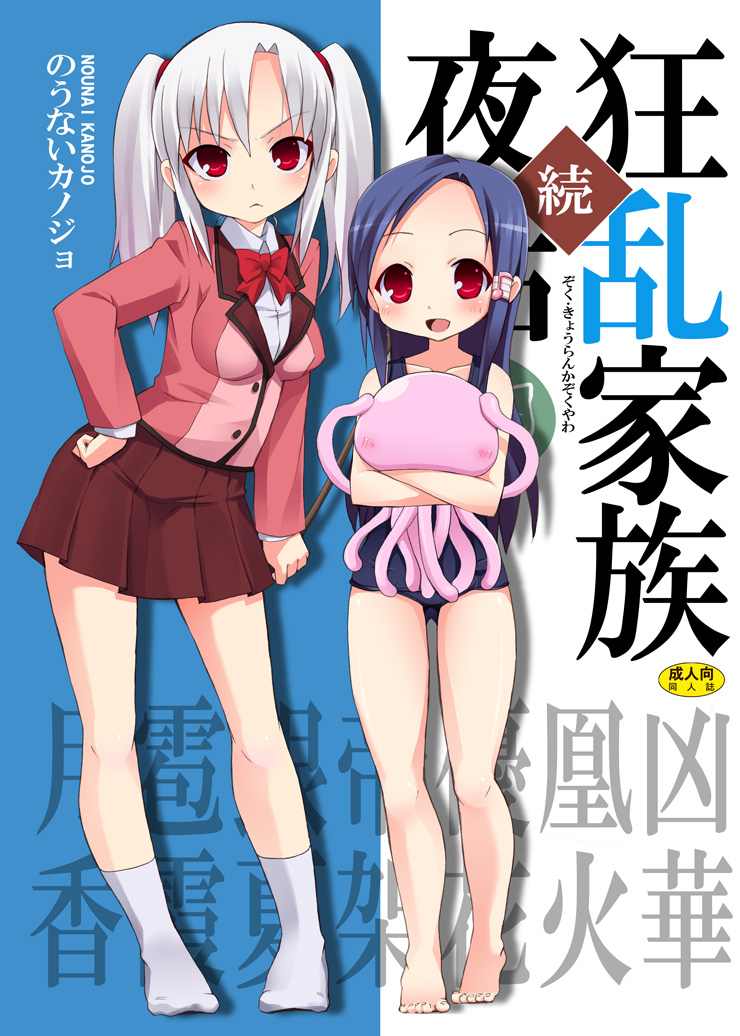 barefoot, blue_hair, blush, child, hand_on_hip, holding, kishiri_toworu, kyouran_kazoku_nikki