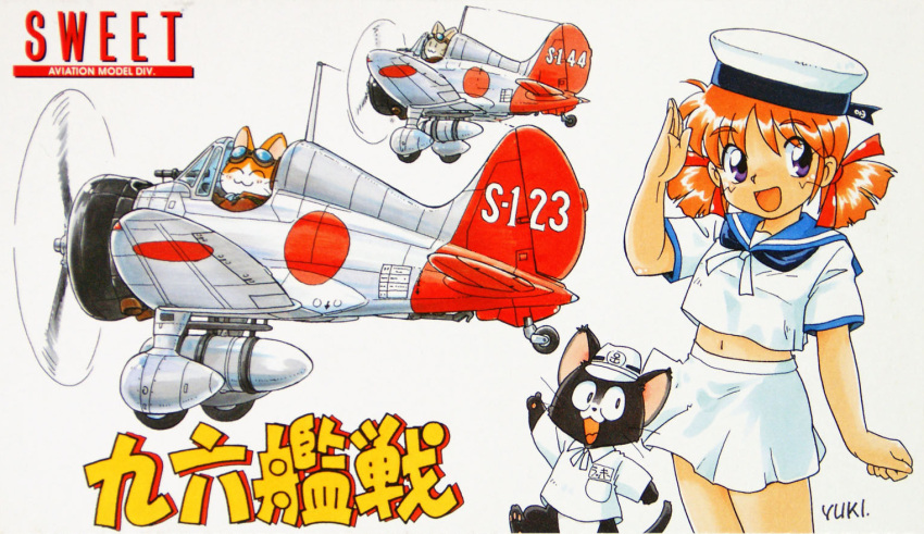 a5m, aircraft, airplane, box_art, cat, eyebrows_visible_through_hair, fujita_yukihisa, goggles