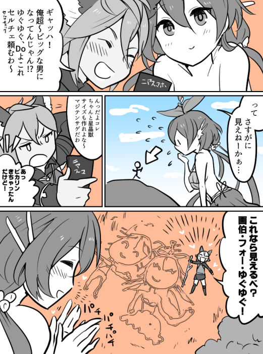 1boy, 1girl, animal_ears, closed_eyes, clouds, cloudy_sky, comic, directional_arrow