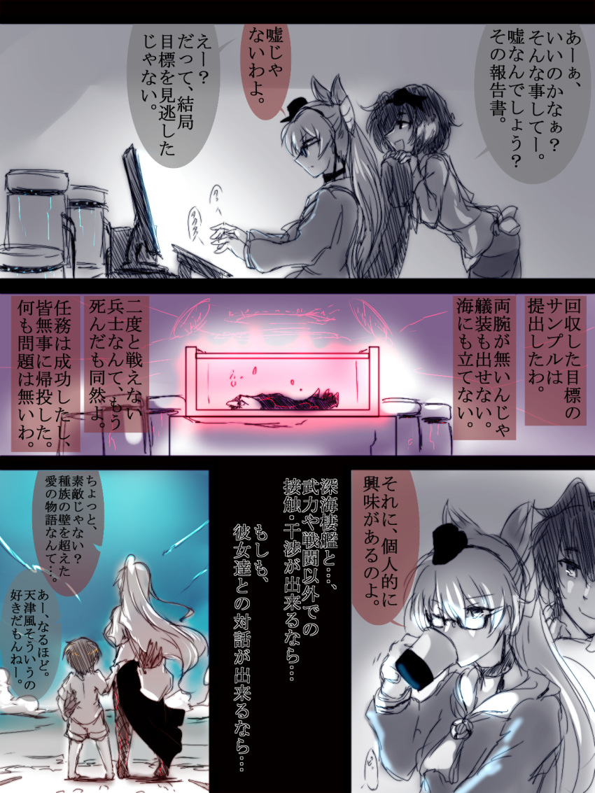 1boy, 3girls, aircraft_carrier_hime, amatsukaze_(kantai_collection), arm, bespectacled, black_hair, black_legwear