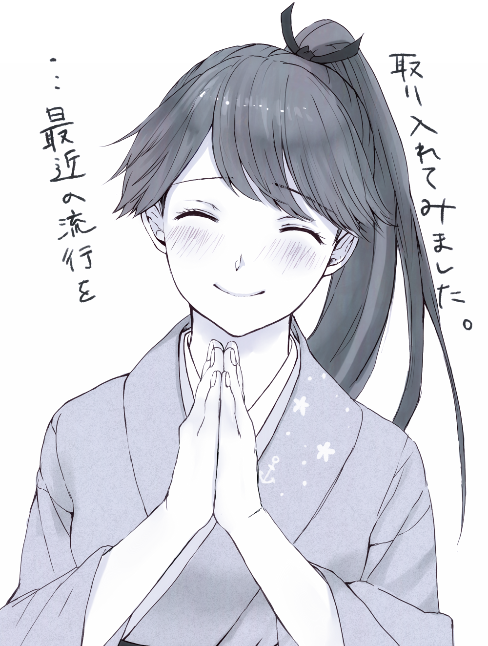 1girl, anchor_symbol, blush, closed_eyes, floral_print, hair_ribbon, highres, houshou_(kantai_collection)