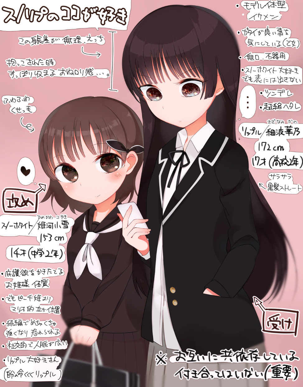 2girls, bag, black_hair, brown_hair, harino_m, height_difference, highres, himekawa_koyuki