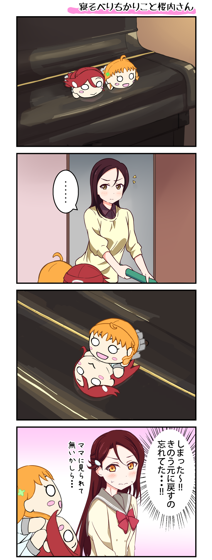 4koma, blush, bow, bowtie, brown_eyes, brown_hair, character_doll, comic, commentary_request, denshinbashira_(bashirajio!), eyebrows_visible_through_hair, hair_ornament, hairclip, highres, long_hair, long_sleeves, love_live!, love_live!_sunshine!!, nesoberi, redhead, sakurauchi_riko, sakurauchi_riko's_mother, school_uniform, serafuku, sweatdrop, takami_chika, thought_bubble, translation_request, yellow_eyes