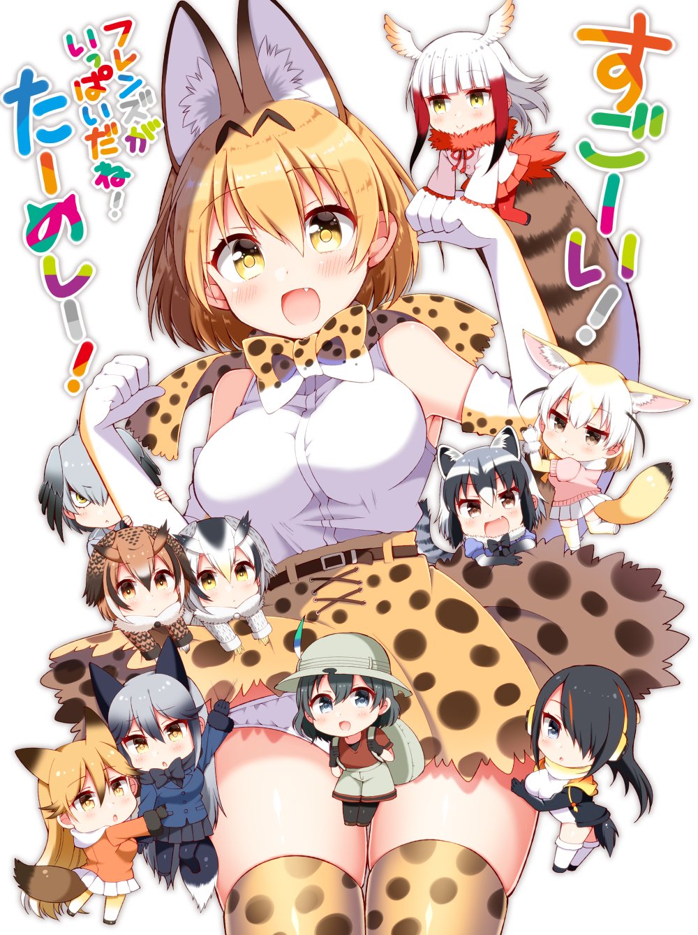 6+girls, animal_ears, bangs, bare_shoulders, bird_wings, black_bow, black_gloves, black_hair