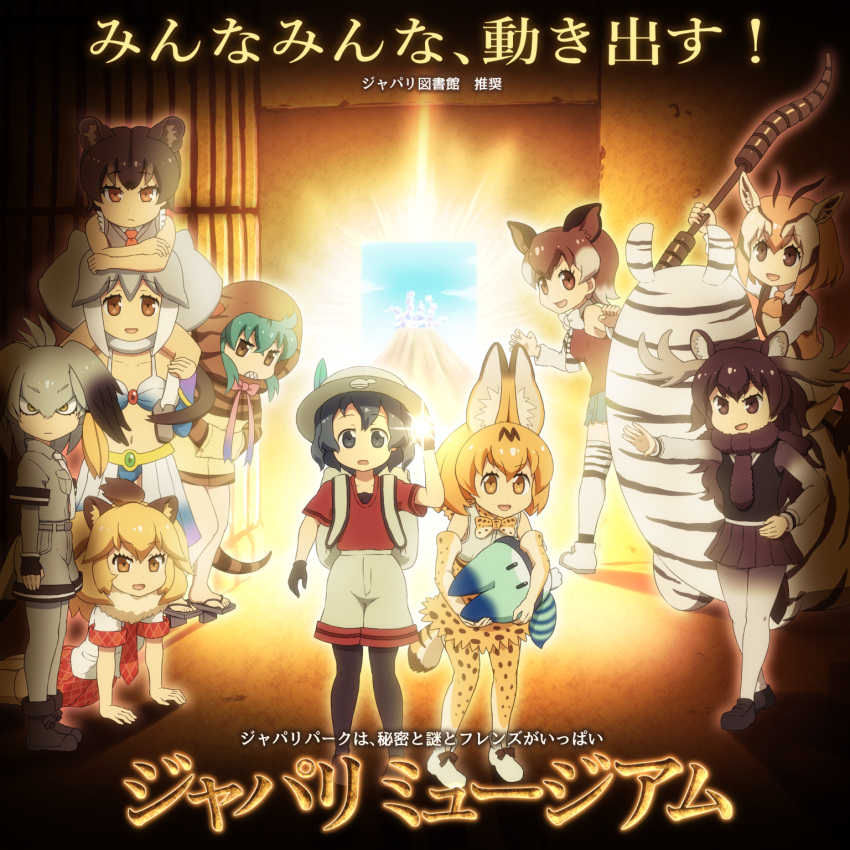 1girl, animal_ears, antlers, bare_shoulders, bird_wings, blonde_hair, bow, bowtie, commentary_request, elbow_gloves, elephant_ears, fossa_(kemono_friends), fossa_ears, gazelle_ears, gazelle_horns, geta, gloves, hat, head_wings, highres, horn_lance, indian_elephant_(kemono_friends), kaban, kemono_friends, lion_(kemono_friends), lion_ears, lucky_beast_(kemono_friends), meme, moose_(kemono_friends), moose_ears, moose_tail, multiple_girls, night_at_the_museum, official_style, okapi_(kemono_friends), okapi_ears, open_mouth, pantyhose, parody, scarf, serval_(kemono_friends), serval_ears, serval_print, serval_tail, shirosato, shirt, shoebill_(kemono_friends), short_hair, skirt, sleeveless, smile, snake_tail, striped_tail, tail, thomson's_gazelle_(kemono_friends), translation_request, tsuchinoko_(kemono_friends), weapon, wings, zebra_(kemono_friends), zebra_ears