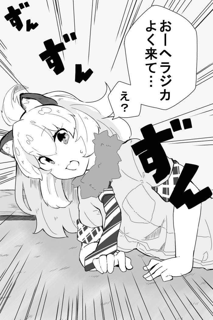 1girl, animal_ears, fur_collar, hair_between_eyes, kemono_friends, kitsune_(koma), lion_(kemono_friends), lion_ears