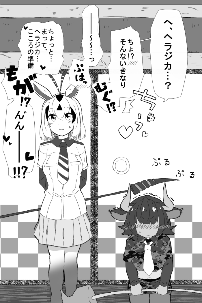 2girls, animal_ears, antenna_hair, antlers, arabian_oryx_(kemono_friends), aurochs_(kemono_friends), blush, hair_between_eyes