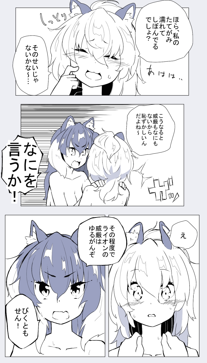 animal_ears, blush, comic, convenient_censoring, hair_between_eyes, highres, kemono_friends, kitsune_(koma)