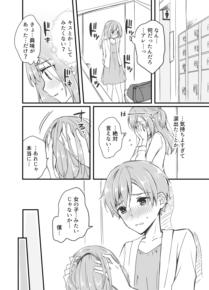 1boy, blush, comic, crossdressinging, embarrassed, eyebrows_visible_through_hair, greyscale, long_hair