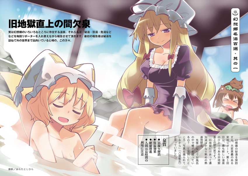 >_<, 3girls, :3, alternative_facts_in_eastern_utopia, animal, animal_ears, animal_on_head, arm_support