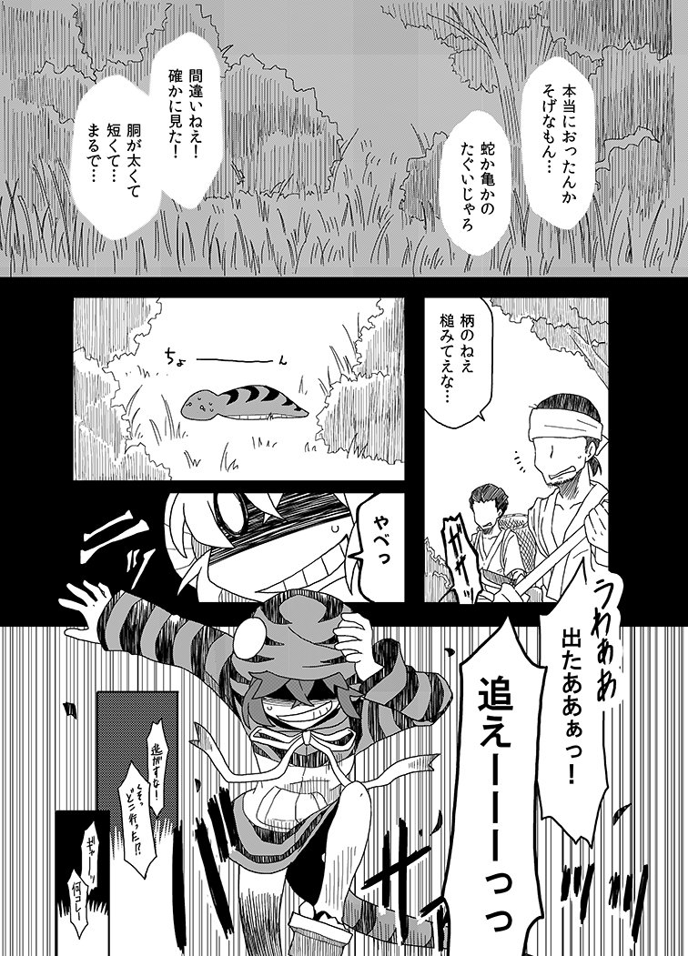 comic, greyscale, kemono_friends, kokorori-p, monochrome, smile, speech_bubble, tail