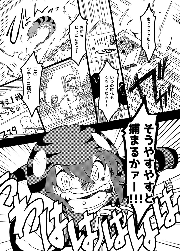 butterfly_net, comic, greyscale, hand_net, kemono_friends, kokorori-p, monochrome, signpost