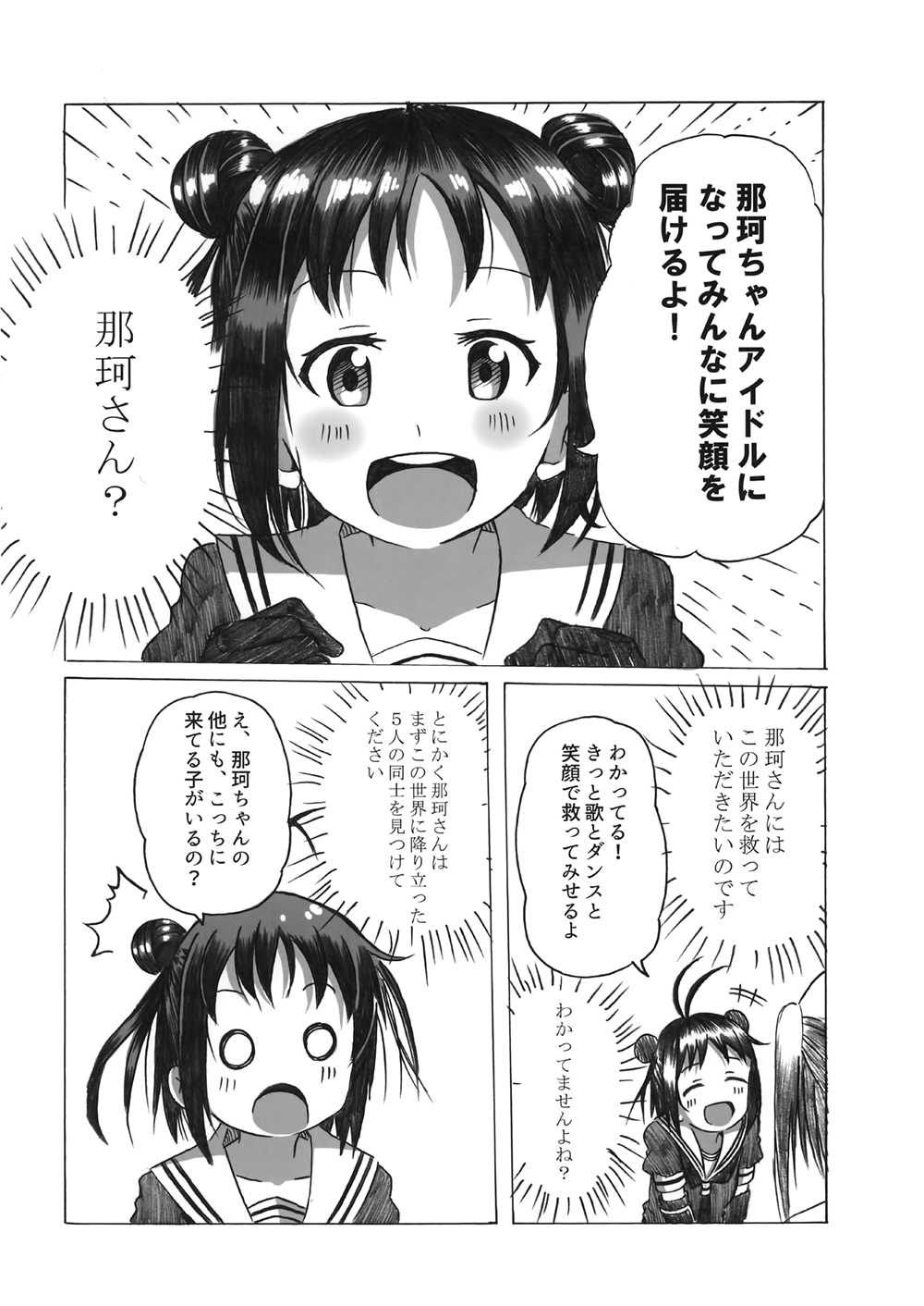 2girls, ahoge, blush_stickers, comic, double_bun, elbow_gloves, gloves, greyscale