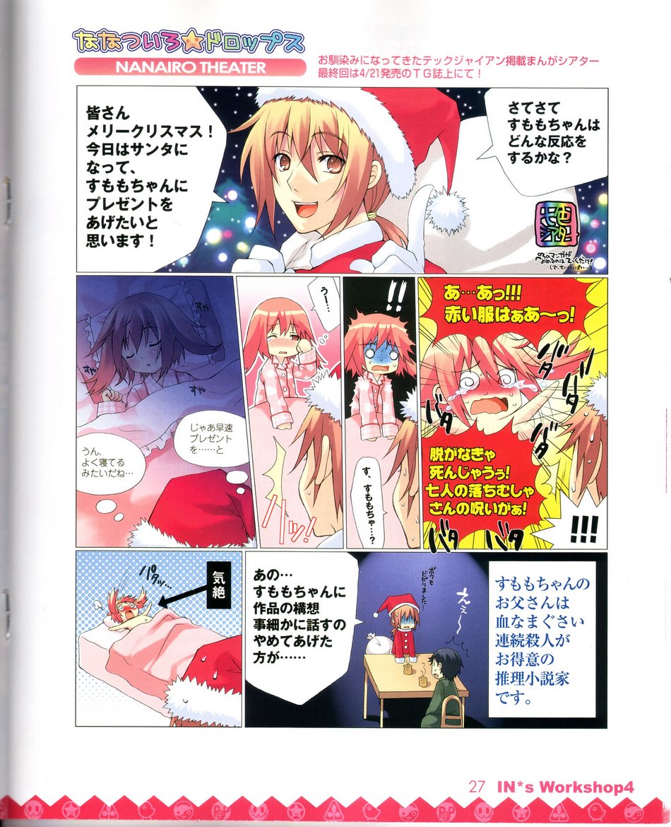 kisaragi_natsume, left-to-right_manga, nanatsuiro_drops, translated