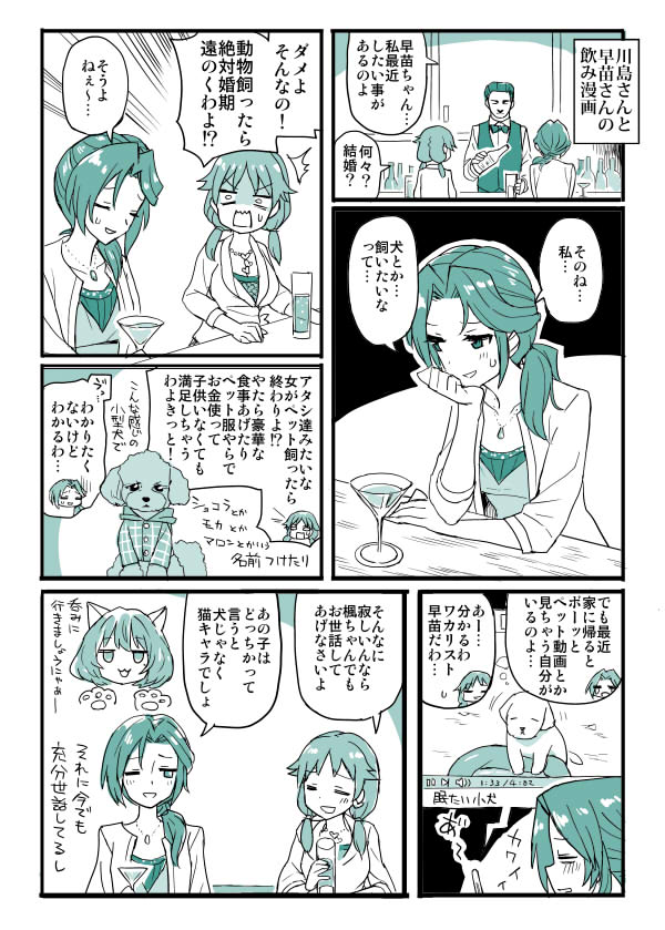 /\/\/\, 2girls, ^_^, ^o^, bag, blush, chameleon_(ryokucha_combo), chin_rest