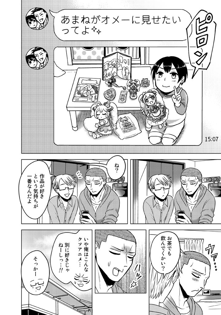 4boys, blush, cellphone, character_doll, comic, glasses, greyscale, hood