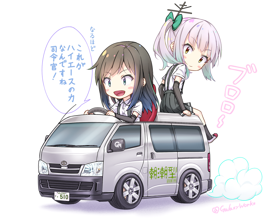arm_warmers, asashio_(kantai_collection), backpack, bag, black_hair, black_legwear, blue_eyes, car