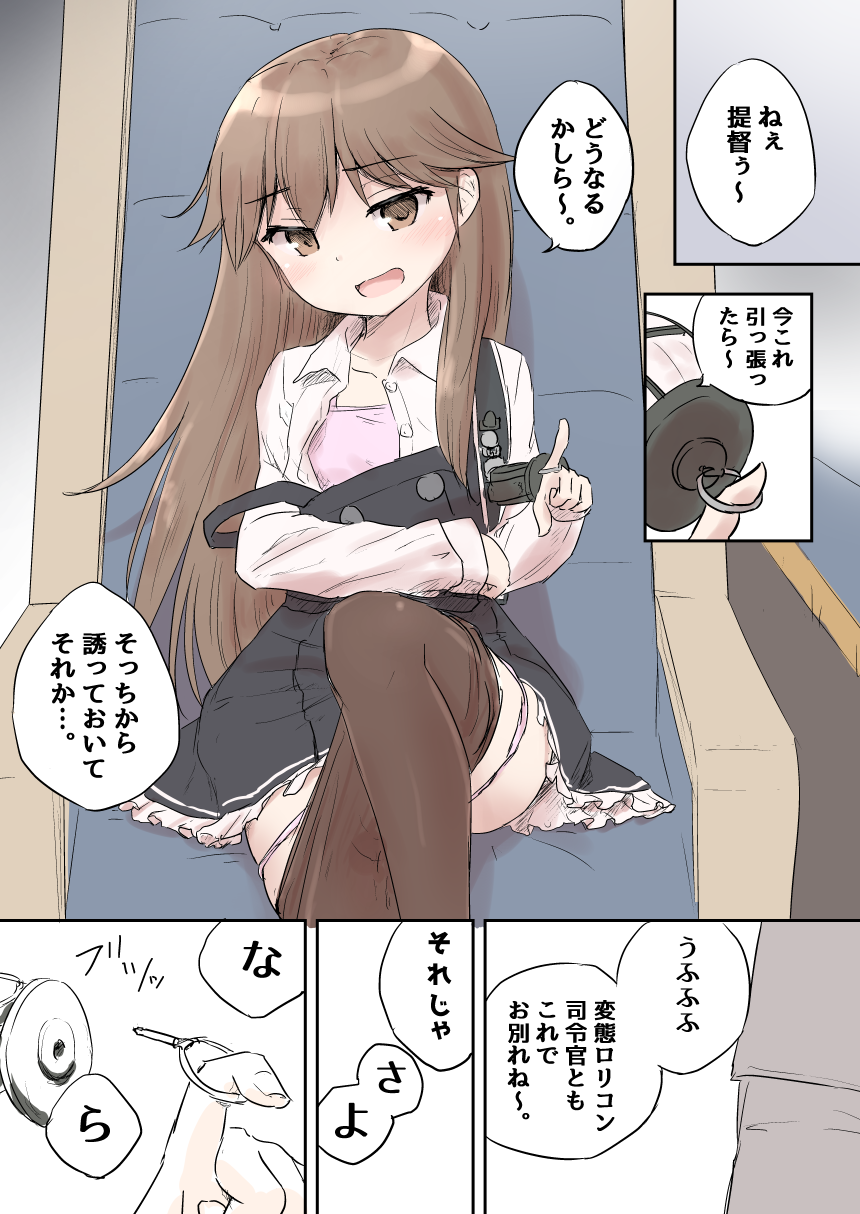 1girl, arashio_(kantai_collection), black_dress, brown_eyes, brown_hair, chair, comic, daihatsu_(landing_craft)
