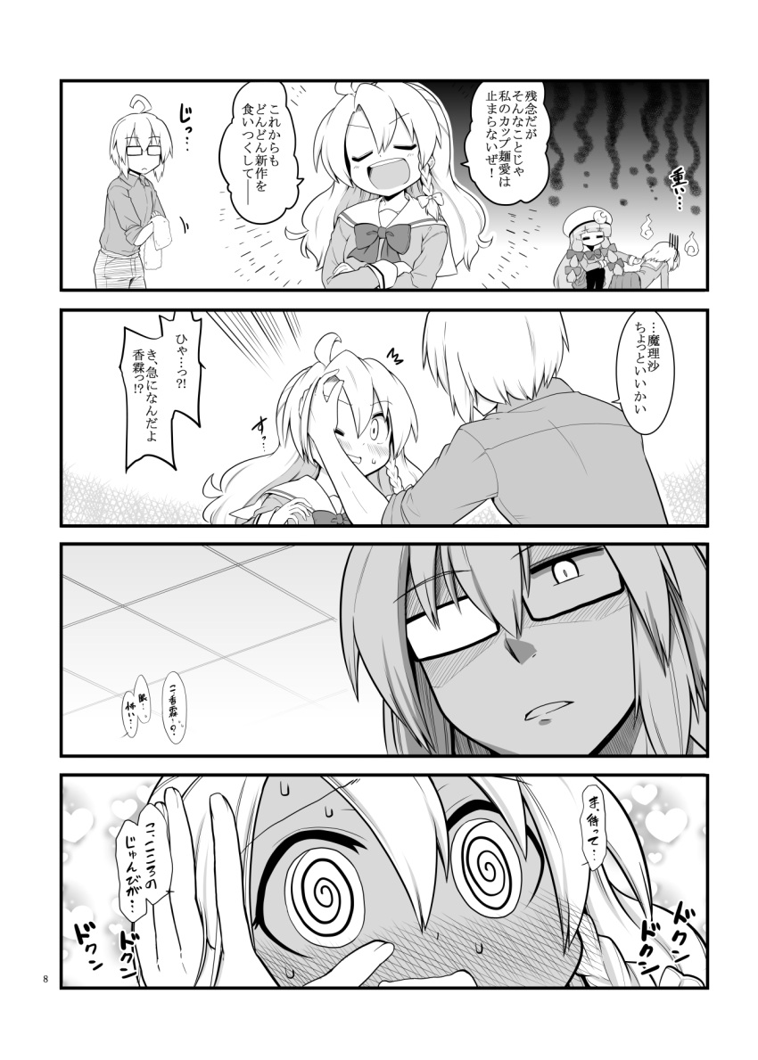 1boy, 3girls, =_=, @_@, ahoge, alice_margatroid, all_fours, apron