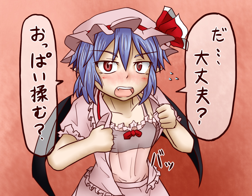 1girl, :o, bat_wings, blush, bra, collarbone, daijoubu?_oppai_momu?, eyebrows_visible_through_hair, fang, flat_chest, flying_sweatdrops, frilled_shirt, frilled_shirt_collar, frills, hair_between_eyes, hat, hat_ribbon, highres, lavender_hair, looking_at_viewer, meme, mob_cap, open_clothes, open_mouth, open_shirt, pakira, pink_shirt, pink_skirt, pointy_ears, puffy_short_sleeves, puffy_sleeves, red_eyes, red_ribbon, remilia_scarlet, ribbon, see-through, shirt, short_hair, short_sleeves, skirt, skirt_set, slit_pupils, solo, touhou, translated, underwear, undressing, upper_body, wings