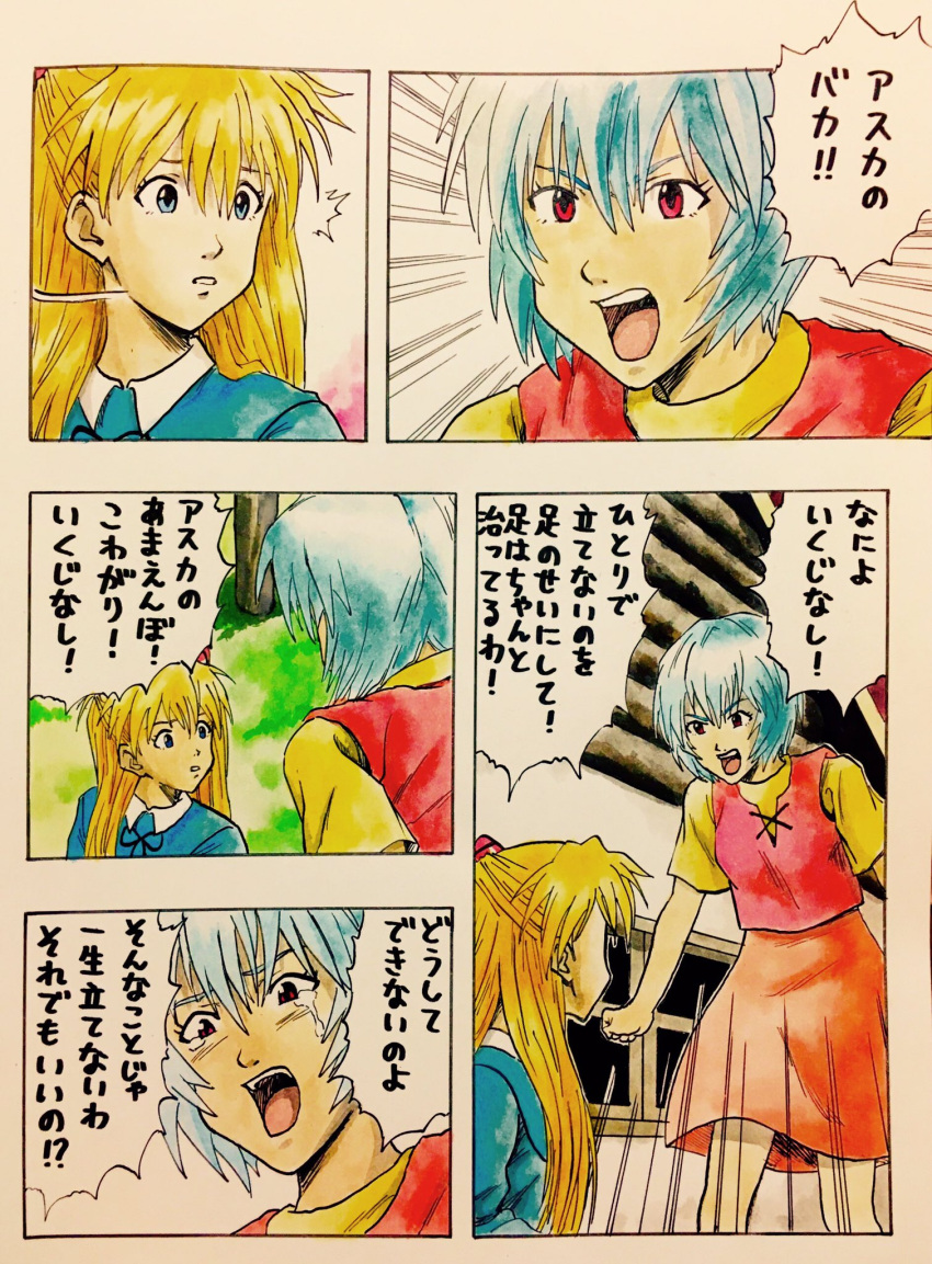 2girls, alps_no_shoujo_heidi, ayanami_rei, blue_eyes, blue_hair, clenched_hands, comic, commentary_request