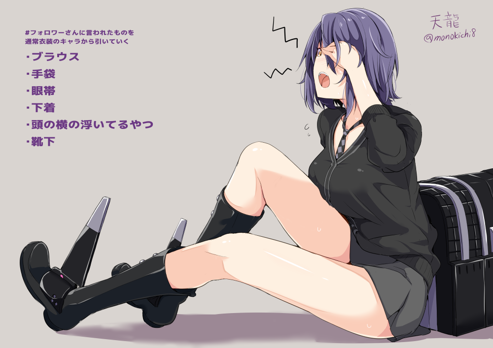 1girl, bangs, black_boots, black_necktie, boots, breasts, cardigan, character_name