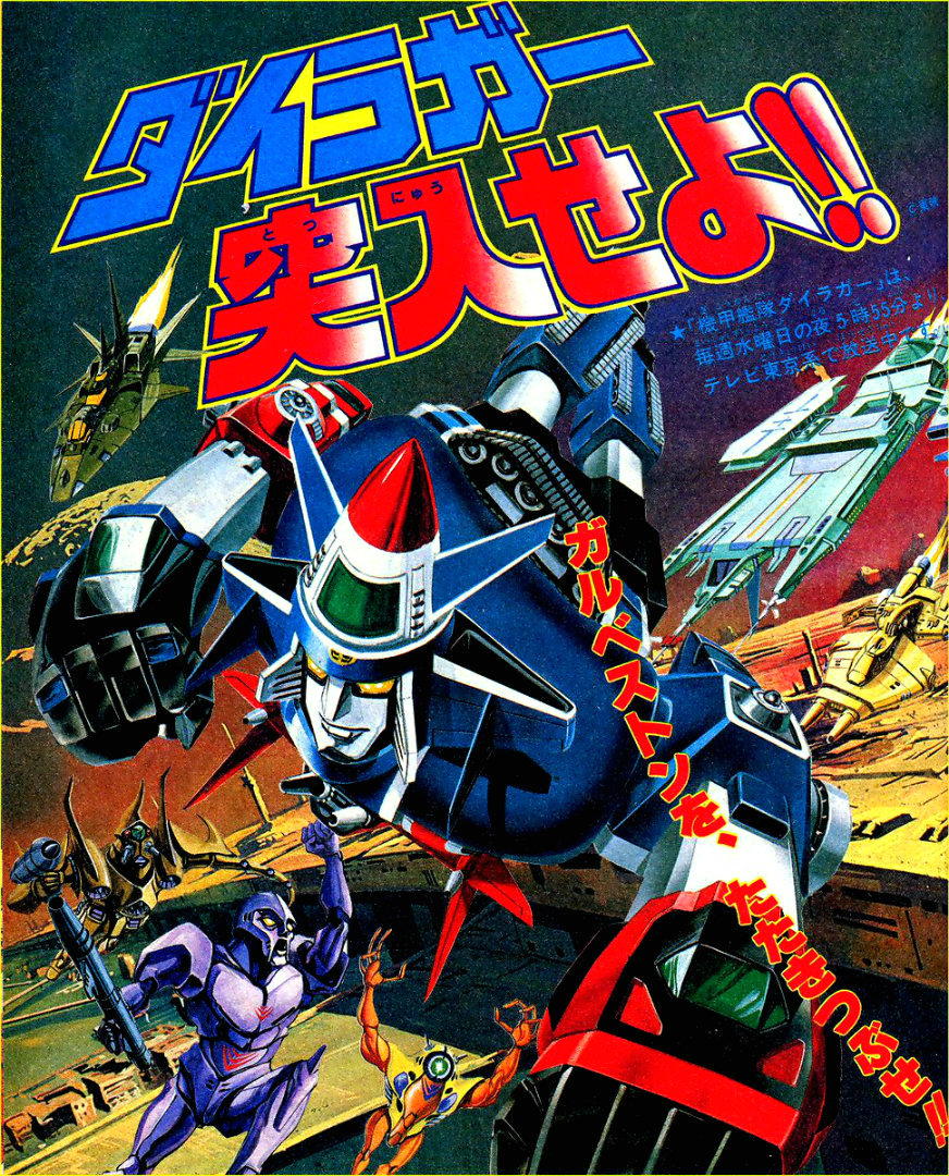 80s, aircraft, alien, antennae, arm_up, artist_request, battle, building