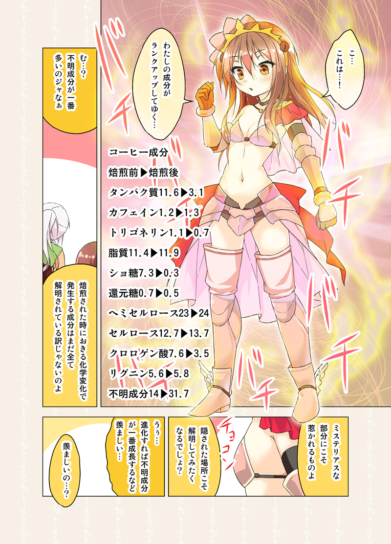 2girls, bangs, bikini_top, boots, breasts, brown_hair, cafe-chan_to_break_time, cafe_(cafe-chan_to_break_time)