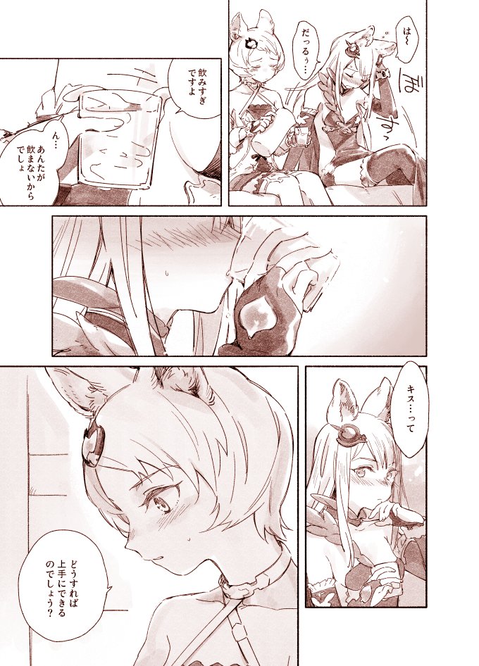 animal_ears, blush, bridal_gauntlets, drinking, erun_(granblue_fantasy), granblue_fantasy, hair_ornament, hangover