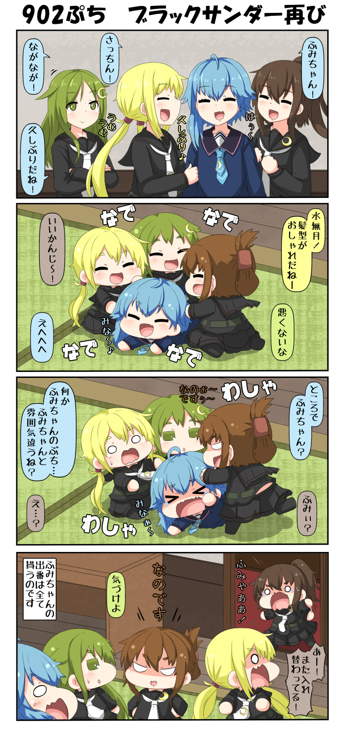4koma, 5girls, alternate_costume, blank_eyes, blonde_hair, blue_hair, brown_hair, closed_eyes