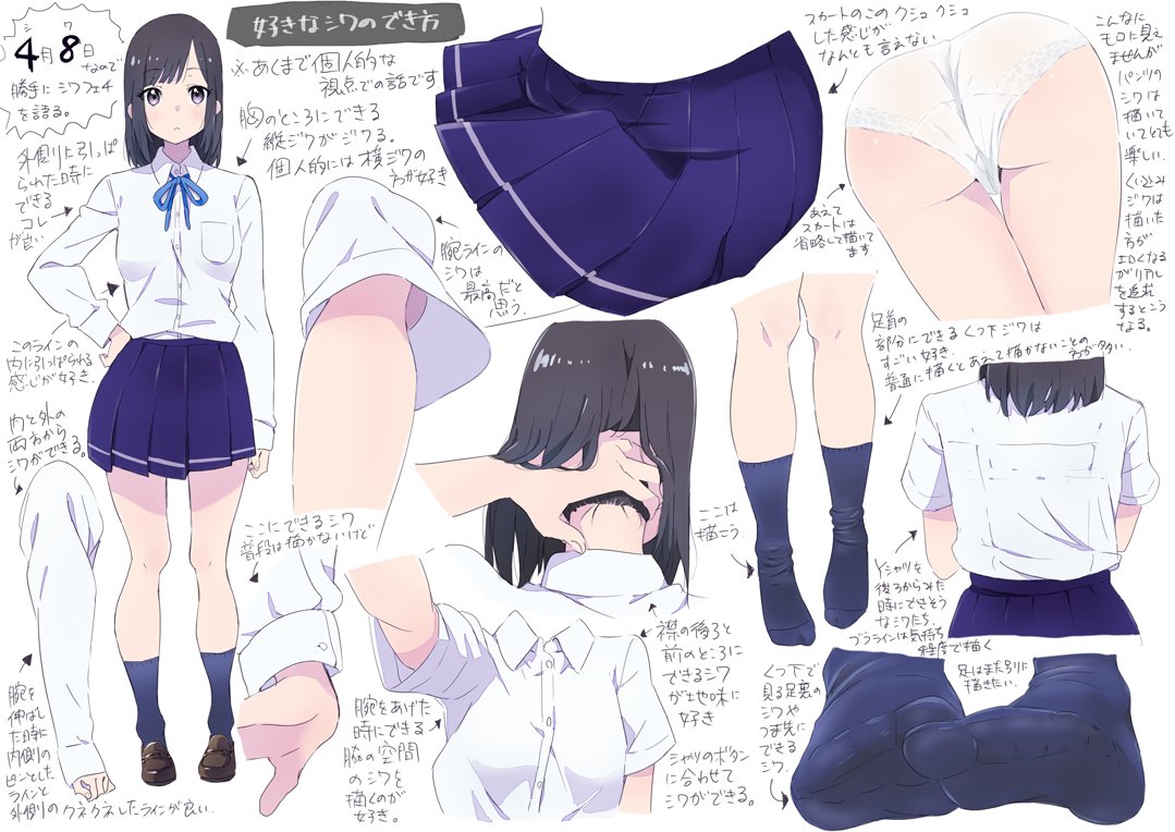 1girl, ass, black_hair, brown_eyes, feet, how_to, kuro293939_(rasberry), panties