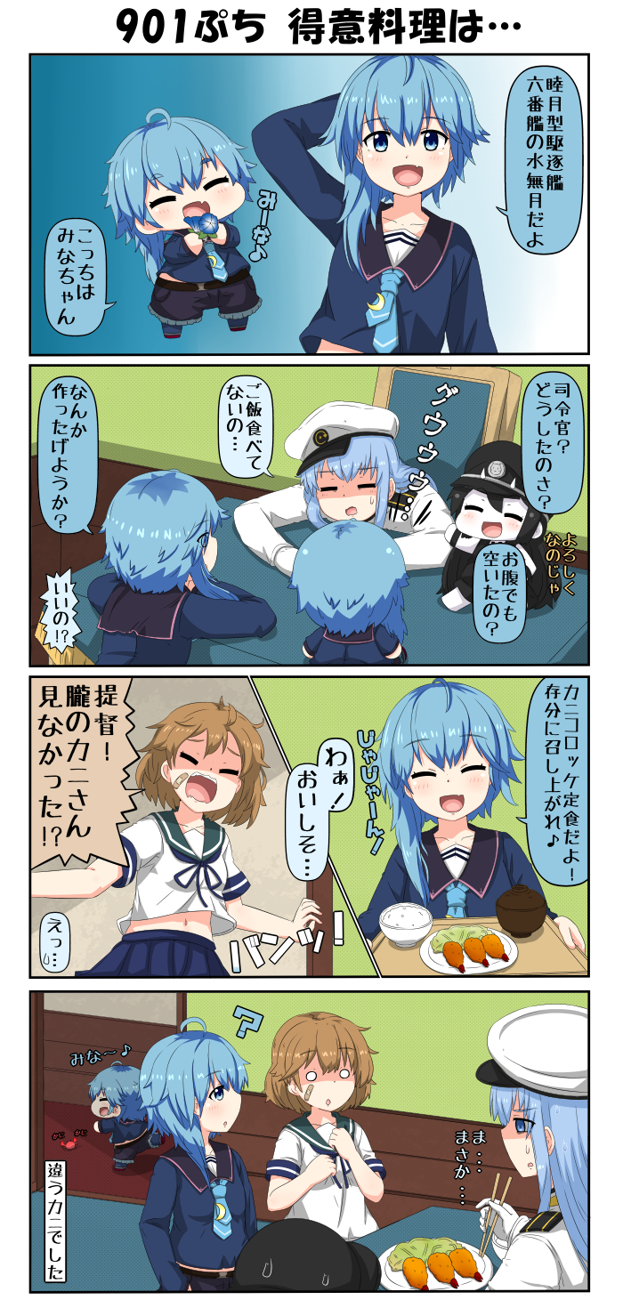 4girls, 4koma, ?, arm_behind_head, arm_up, bandaid, bandaid_on_face, battle