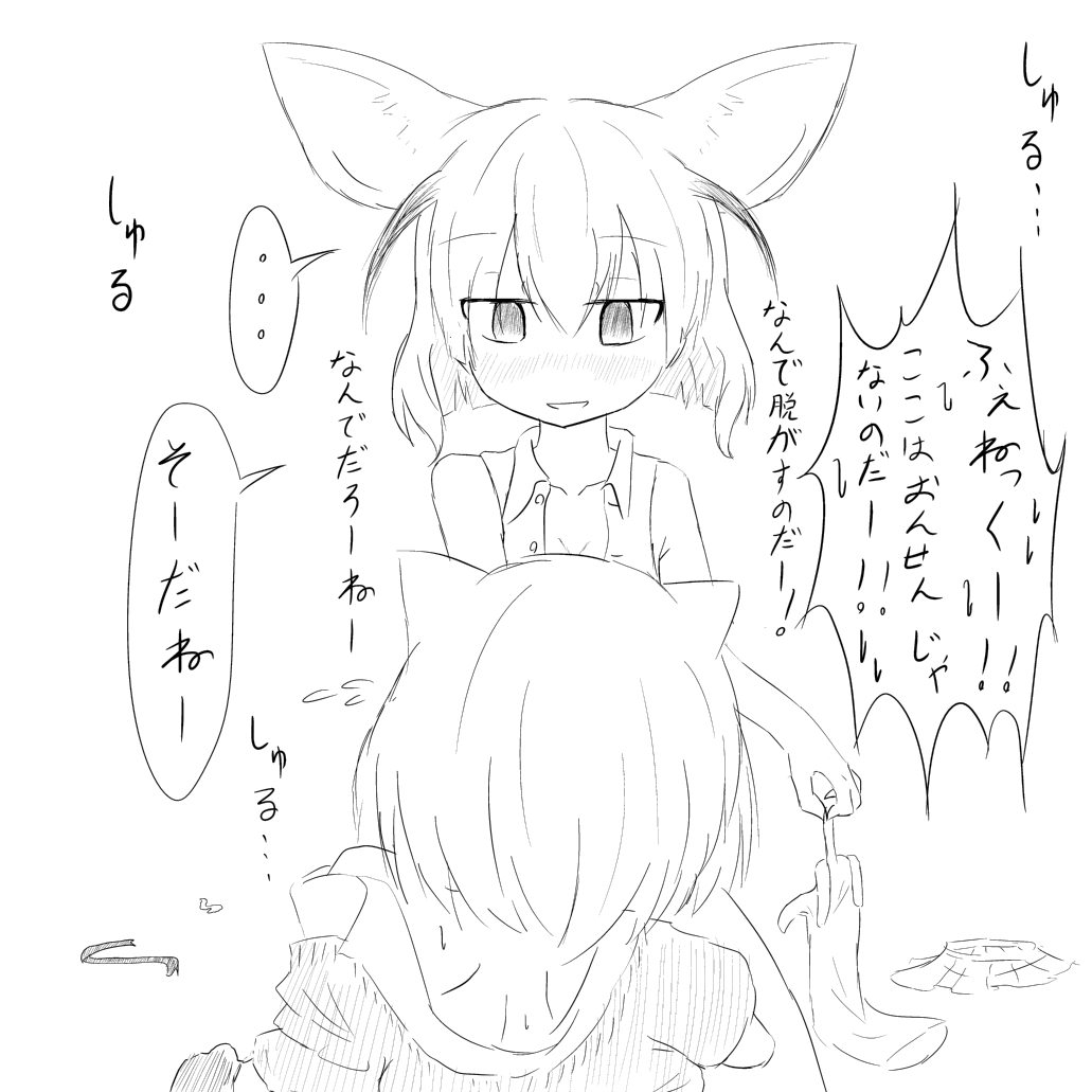 animal_ears, asui, blush, fennec_(kemono_friends), fox_ears, gloves, kemono_friends, monochrome, multiple_girls, raccoon_(kemono_friends), raccoon_ears, short_hair, skirt, translation_request, undressing, yuri