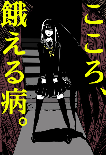 sanae, school_uniform, serafuku, thigh-highs, thighhighs, zettai_ryouiki