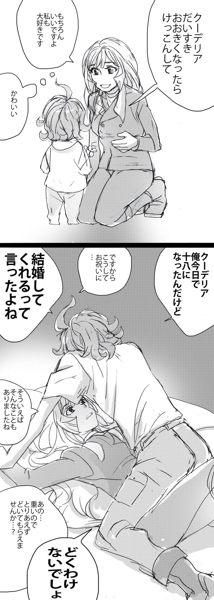 1boy, 1girl, age_comparison, akatsuki_(gundam_tekketsu_no_orphans), before_and_after, comic, fujiyuu, greyscale, gundam, gundam_tekketsu_no_orphans, highres, kudelia_aina_bernstein, long_hair, lying, monochrome, older, proposal, translation_request