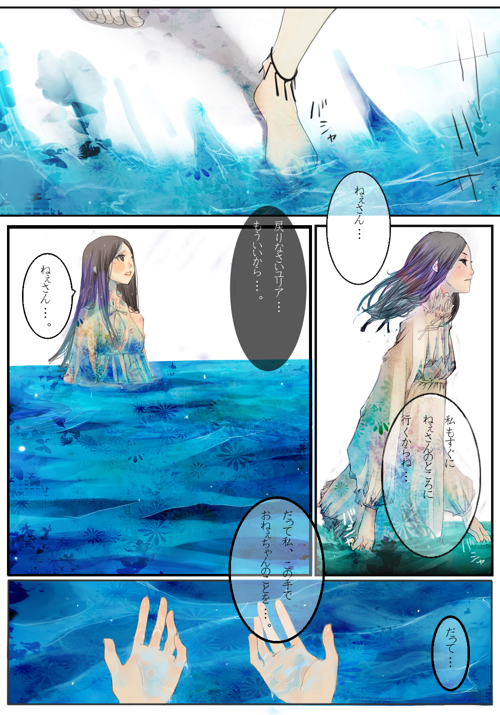 barefoot, brown_hair, comic, dress, highres, long_hair, original, pollution, shigure_(pixiv10117), shigureteki, translation_request, wading, water, wet