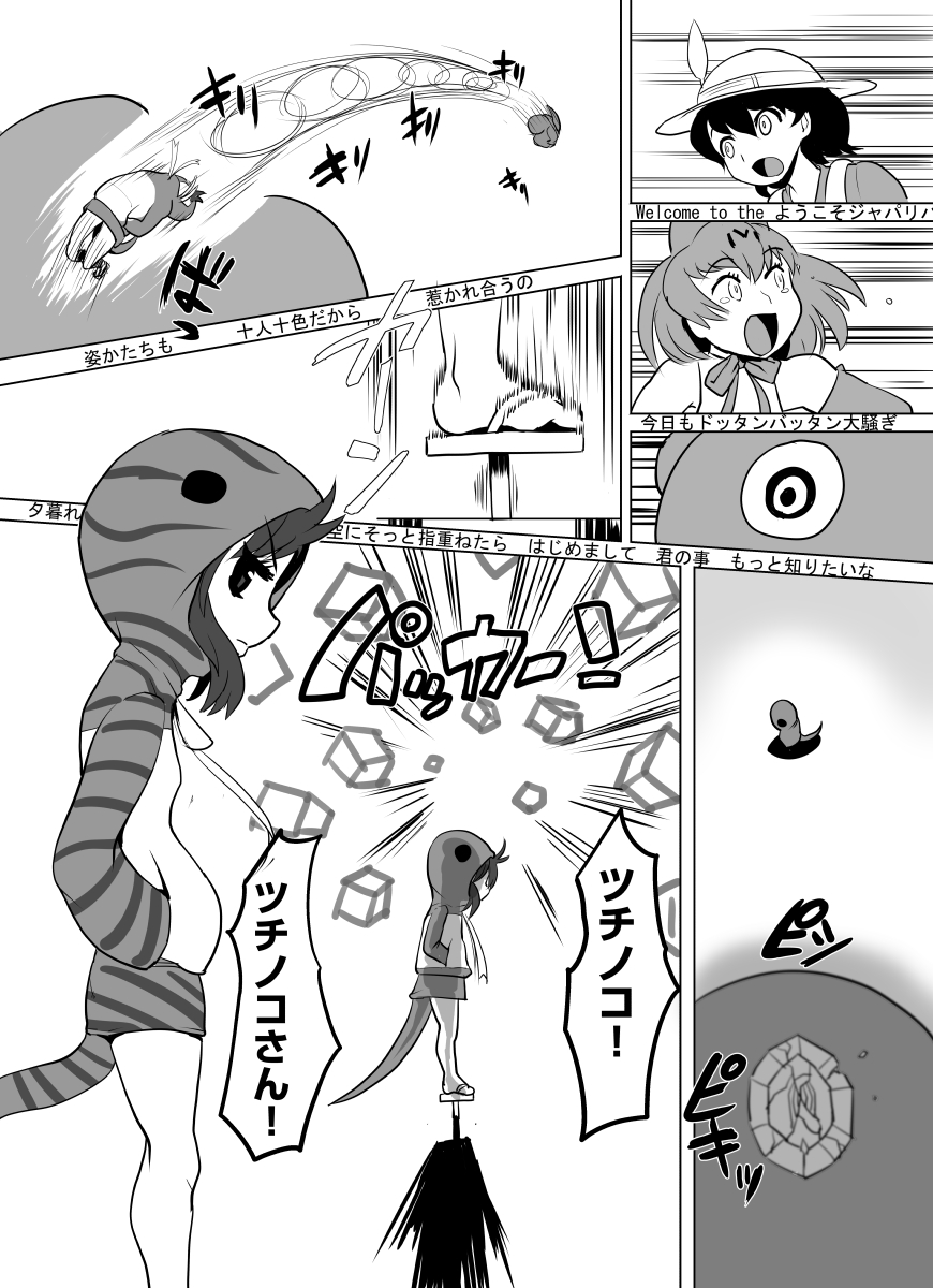 animal_ears, cerulean_(kemono_friends), comic, eyes, hands_in_pockets, highres, histamine_c, hood