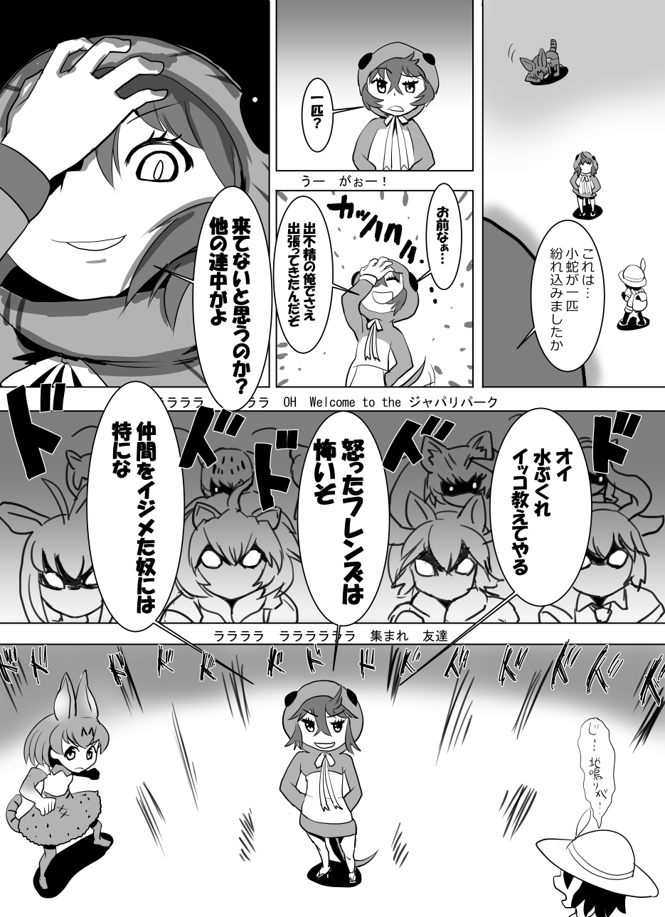 animal_ears, cerulean_(kemono_friends), comic, eyes, highres, histamine_c, hood, jaguar_(kemono_friends)