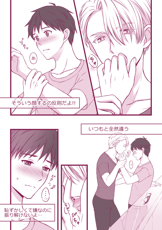 2boys, akito_(danshi_kaku_aka), blush, closed_eyes, comic, finger_licking, katsuki_yuuri, licking