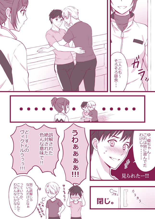 1girl, 2boys, akito_(danshi_kaku_aka), blush, comic, jacket, katsuki_yuuri, monochrome