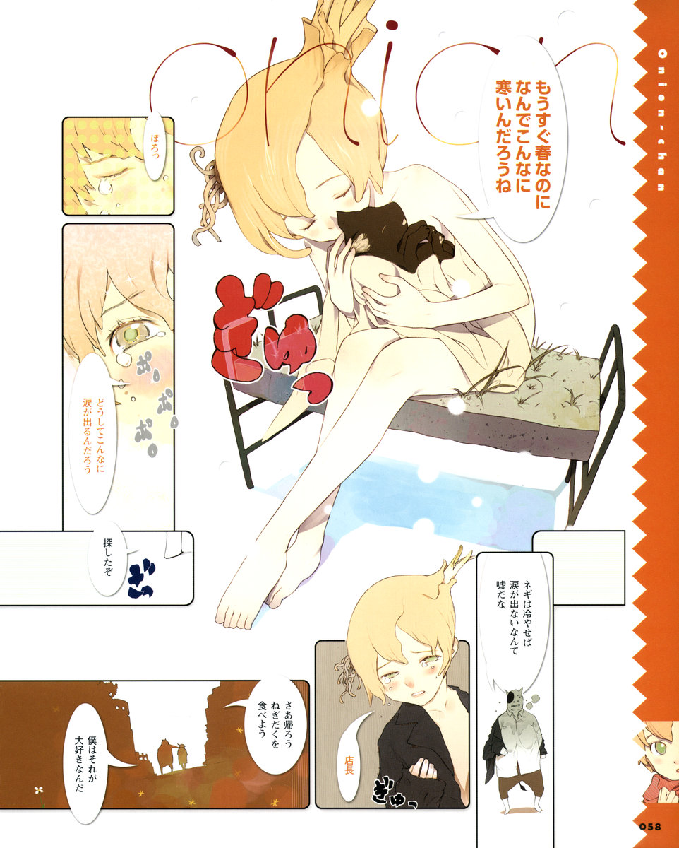 barefoot, bed, cloth, coat, comic, dog, feet, food_girls