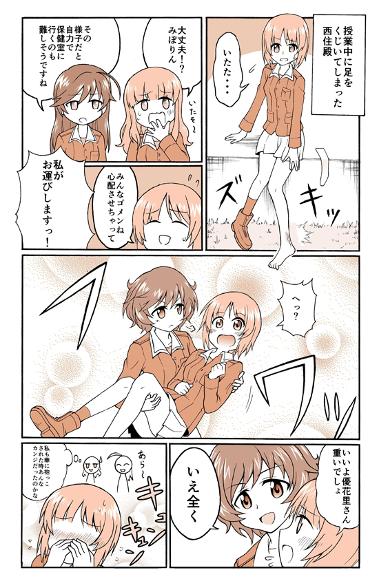 ahoge, akiyama_yukari, barefoot, blush, boots, carrying, comic, girls_und_panzer