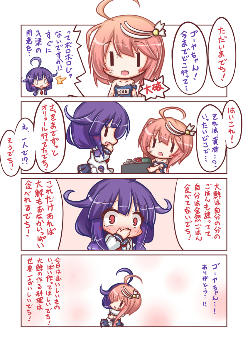 2girls, 4koma, ahoge, apron, barrel, bug, chibi, comic
