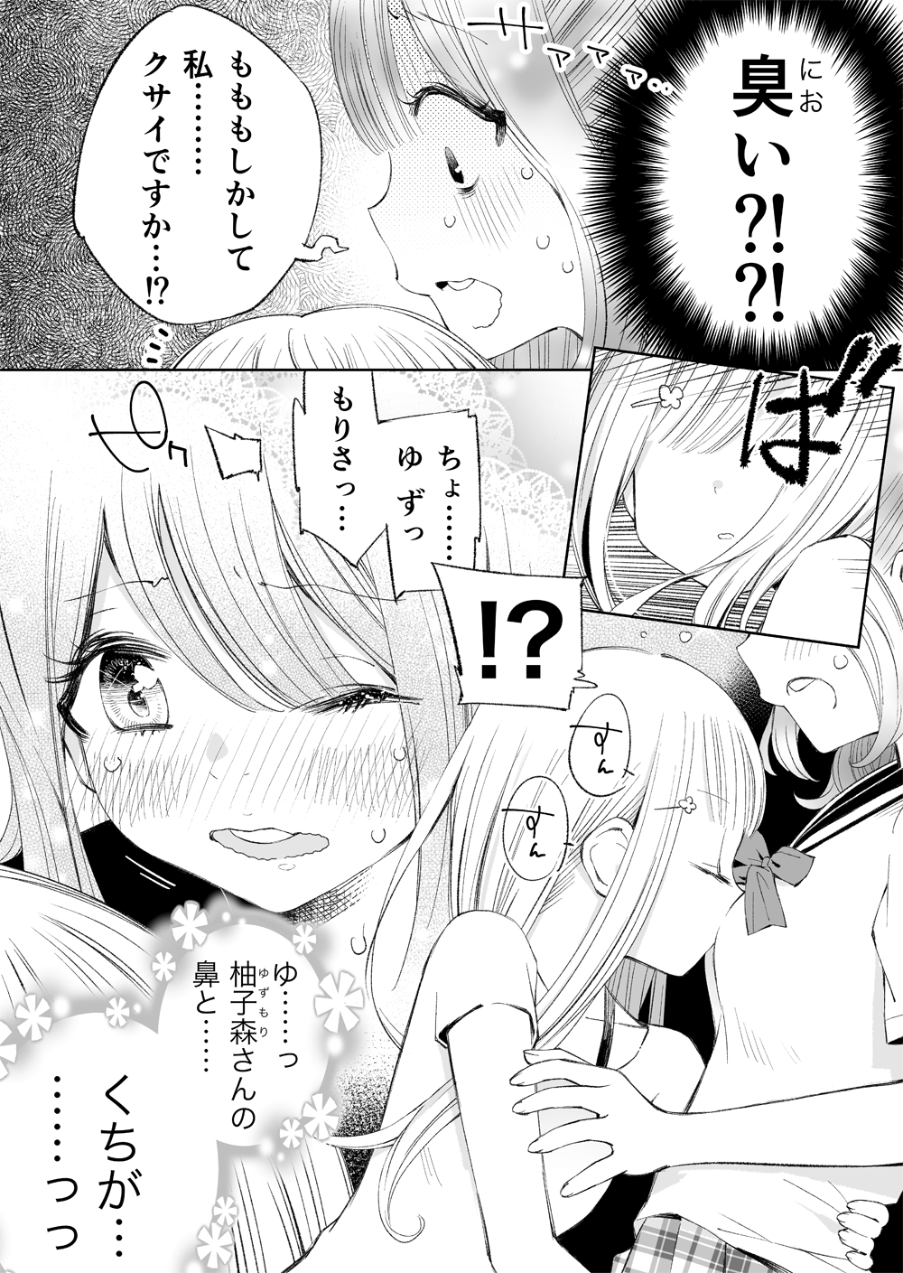 2girls, age_difference, blush, comic, hand_on_another's_hip, highres, monochrome, multiple_girls