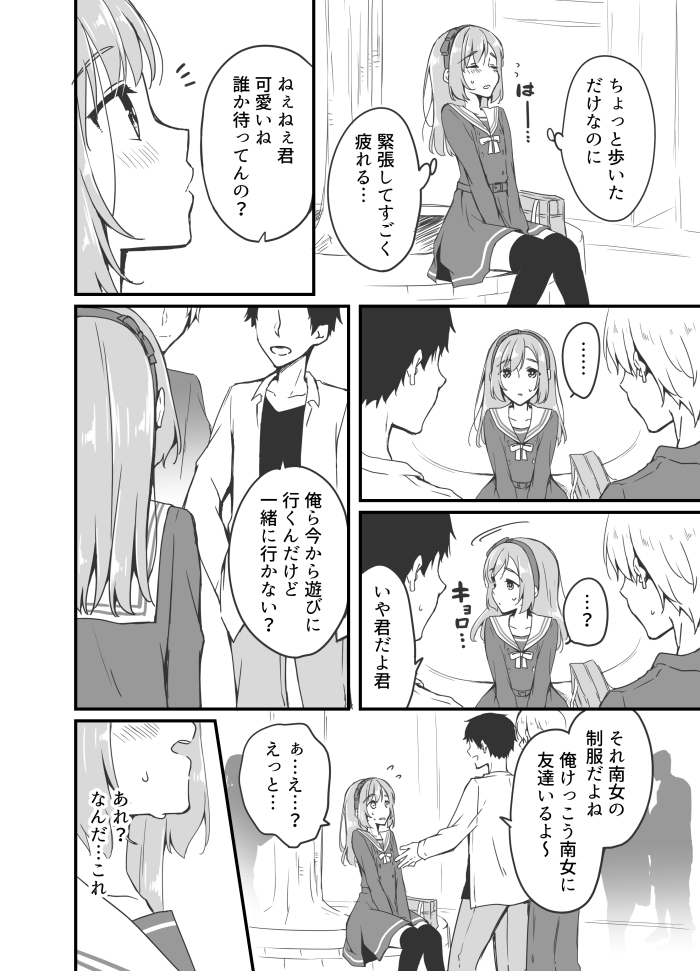 3boys, bag, blush, box, comic, cosplay, crossdressinging, embarrassed