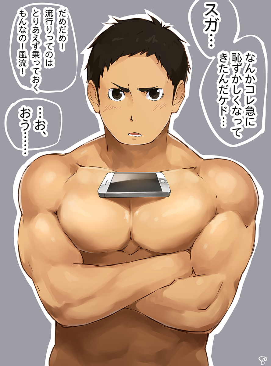 1boy, 8_(yamalu), balancing, biceps, black_hair, blush, cellphone, crossed_arms