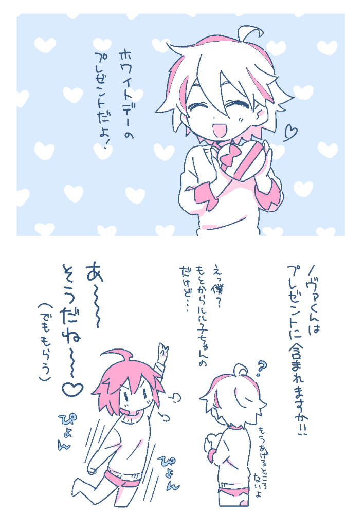 1boy, 1girl, 2koma, ahoge, alpha_omega_nova, arm_up, comic, couple