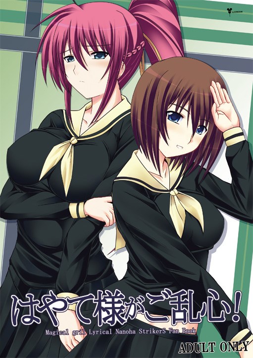 brown_hair, cosplay, fukuzawa_yumi, fukuzawa_yumi_(cosplay), kuronezumi, mahou_shoujo_cosplay_hayate, mahou_shoujo_lyrical_nanoha, maria-sama_ga_miteru